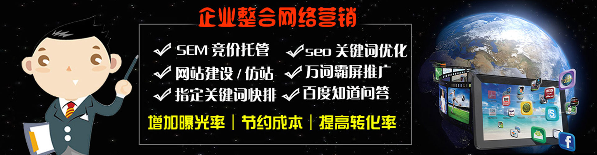 建昌百度开户高返点
