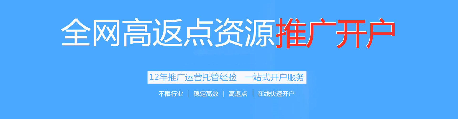 建昌百度广告竞价